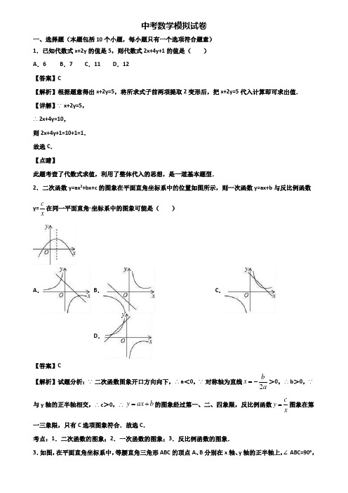 (汇总3份试卷)2018年衡水市中考数学第二次阶段模拟试题