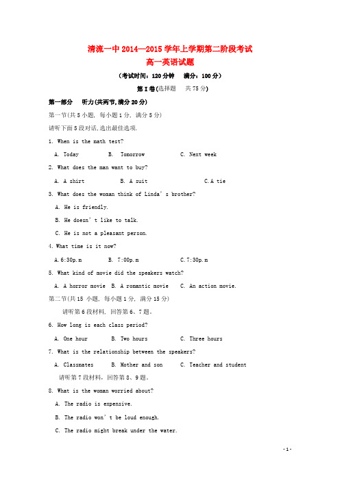 福建省清流一中高一英语上学期第二次阶段测试新人教版