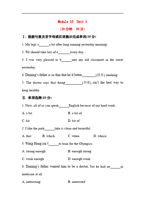 九年级英语上册单元知识点模块练习题27