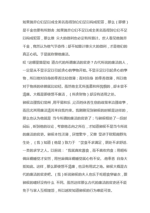 高中语文古诗词教学案例分析