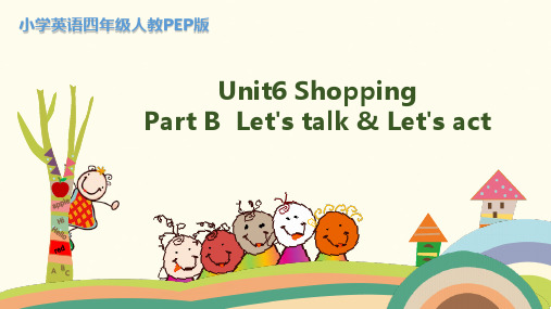 人教(PEP)四年级下册英语Unit6 Shopping Part B  Let's talk