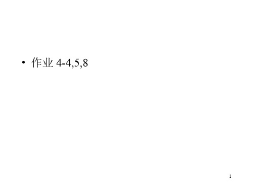 第四章接收发送结构21