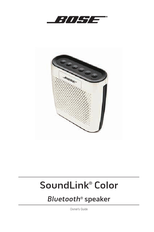 SoundLink Color Bluetooth 发音为：蓝牙音频设备的用户指南说明书