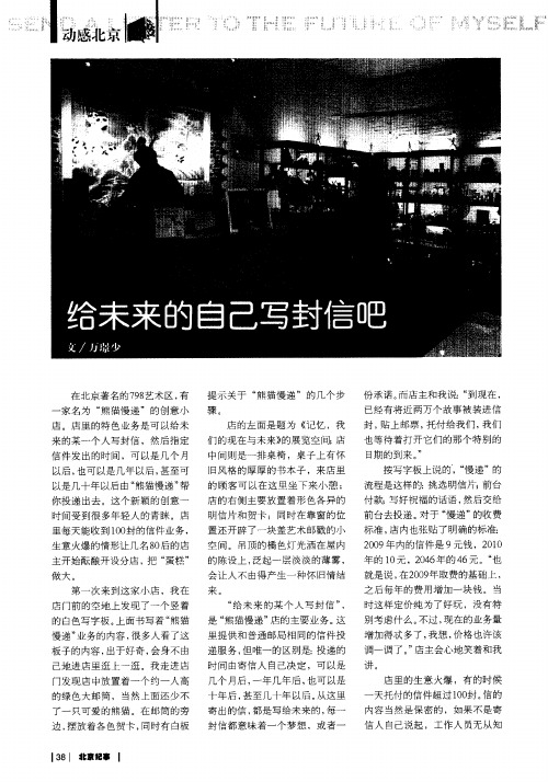 给未来的自己写封信吧