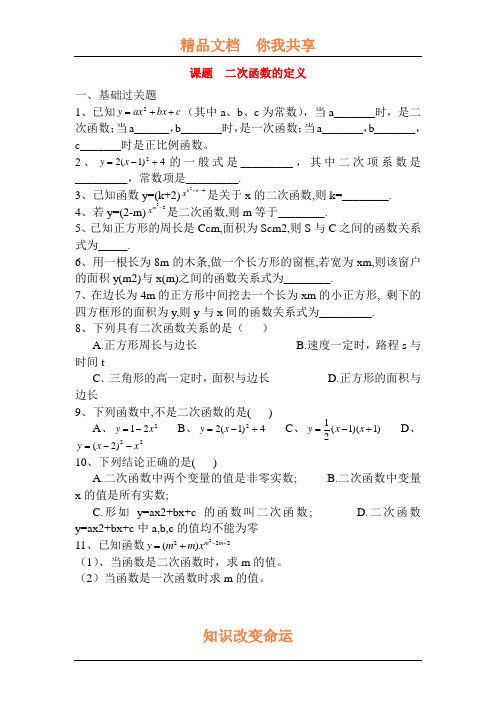 2017届中考数学复习专题练习13