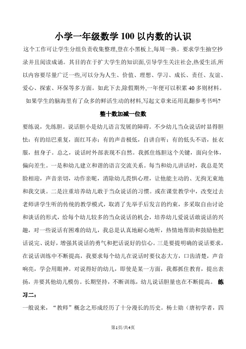 一年级下册数学一课一练整十数加减一位数练习二_西师大版