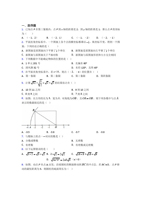 2021-2022年泰安市初二数学下期中试题含答案 (4)