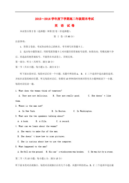 云南省临沧市第一中学、河北省衡水中学高二英语下学期期末考试试题