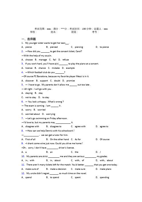 杭州外国语学校初中英语九年级全一册Starter Unit 7经典习题