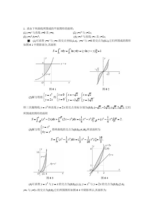 【中大】高等数学习题及详细解答