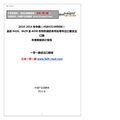 2010-2014年中国(HS8431499900)品目8426、8429及8430所列机械的未列名零件