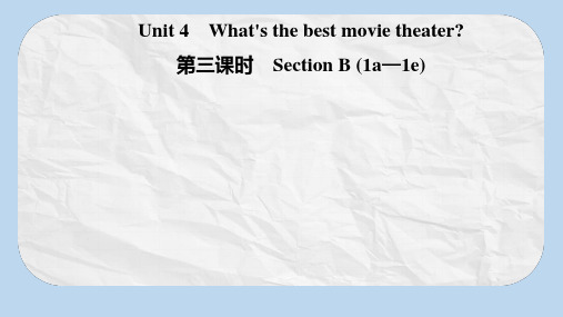 八年级英语上册Unit4What’sthebestmovietheater第3课时SectionB1a_1e导学课件新版人教新目标版