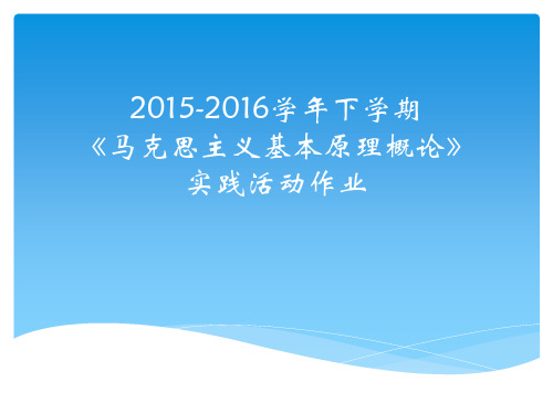 生活中的马克思原理
