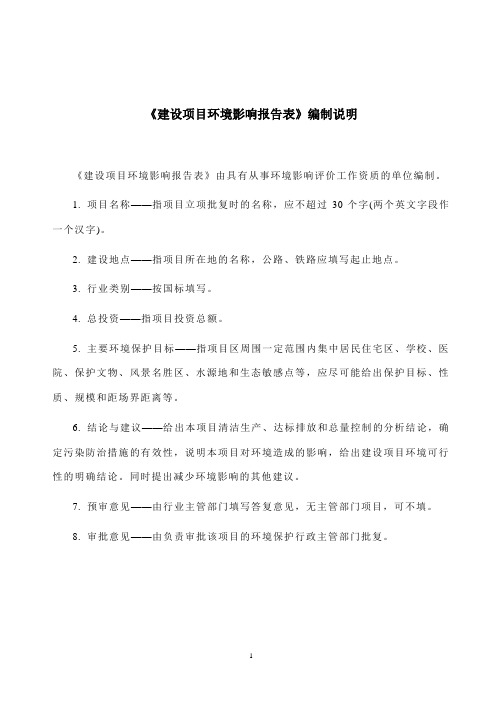 环评爱好者论坛_生态园