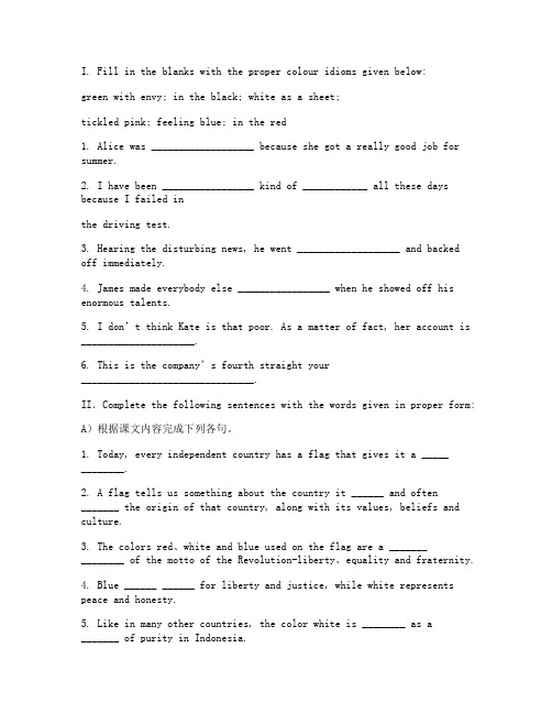 牛津高中英语模块9 Unit 3 词汇讲解以及同步练习二(译林牛津版高三英语选修十教案教学设计)