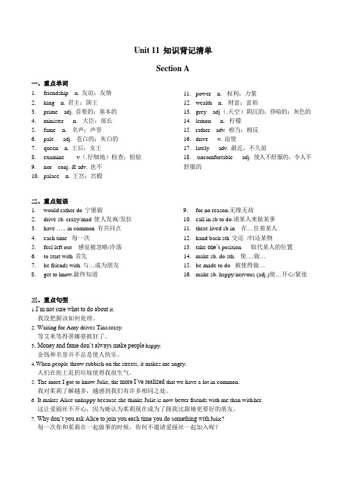 单词短语句型背记版本Unit11  2021-2022学年下学期人教新目标九年级全册九年级