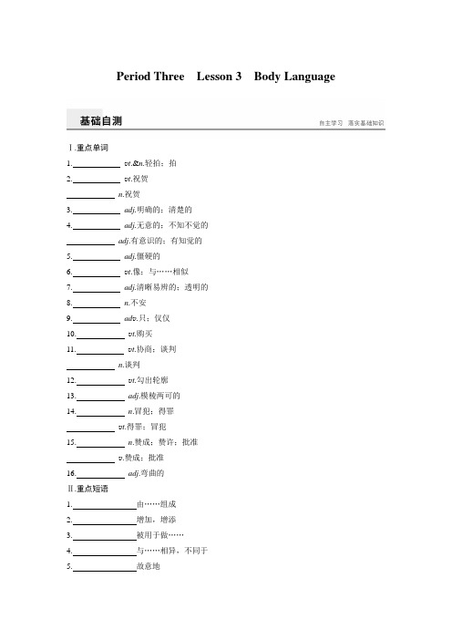 2018版高中英语北师大版选修七讲义：Unit 19 Language