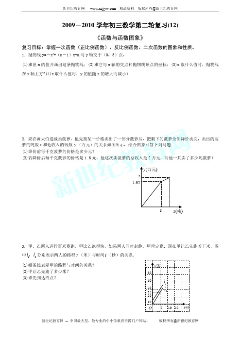 2009~2013年深圳市中考数学真题归类分析07统计与概率