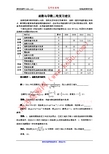 江苏省南京市2012届高三数学二轮复习讲座1——函数与导数二轮复习建议