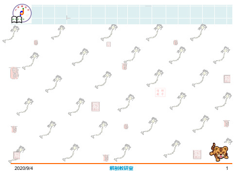 《系统解剖学》教学课件：016-脑神经