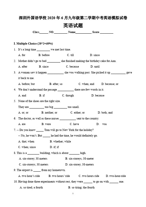 深圳外国语学校2020年6月九年级第二学期中考英语模拟试卷(6页)