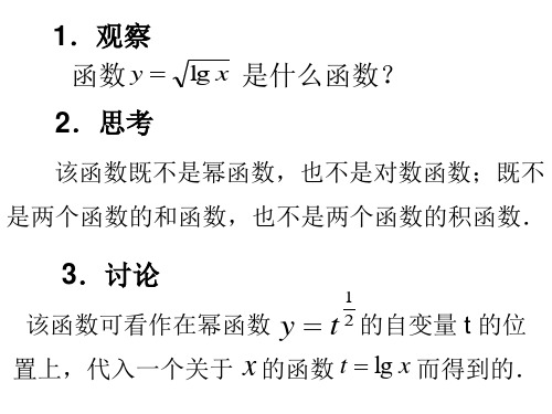 高一数学对数函数的图像与性质(PPT)4-1