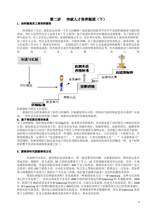 在线学习(人才培养)