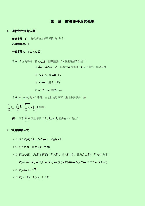 2014年自考 概率论与数理统计 冲刺串讲 考前老师划重点