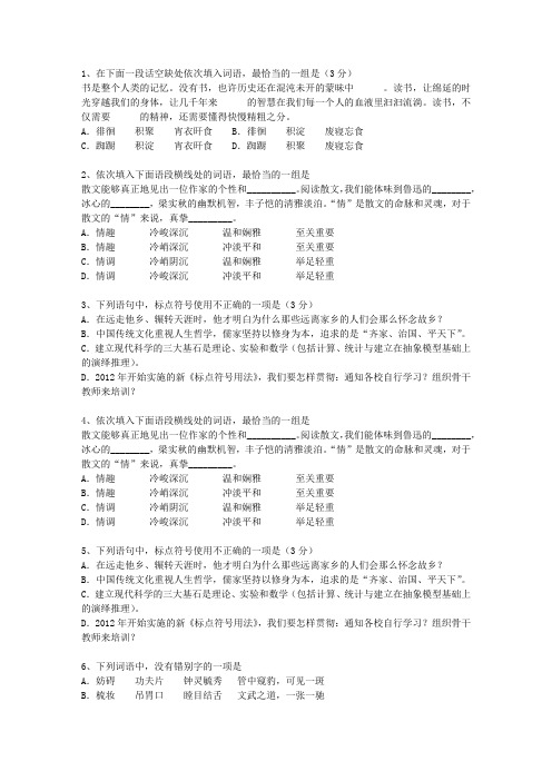 2012安徽省高考语文试卷考试技巧、答题原则