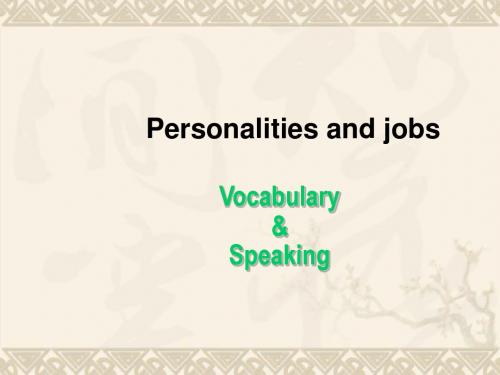 高二英语 模块5 Unit13 Lesson2 Personalities and jobs-Vocabulary课件 北师大版选修5