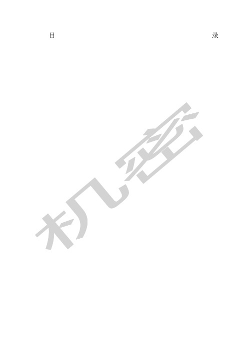 浙江省钱塘江治理工程嵊州市曹娥江治理工程三界段施