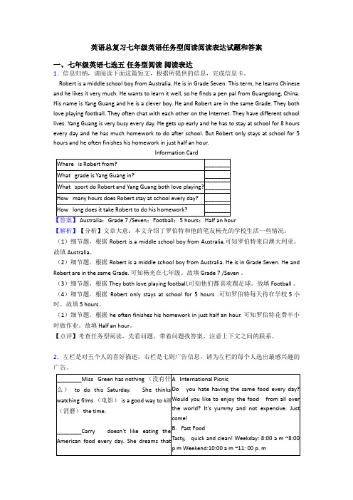 英语总复习七年级英语任务型阅读阅读表达试题和答案