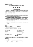 2013年宁夏高考最新密破考情卷数学