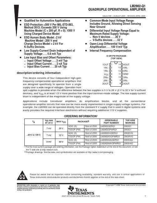 LM2902QDRQ1中文资料