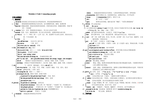 高三牛津英语一轮复习模块二Unit3_教案_教学设计 