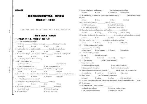 高一分班测试(英语)含答案