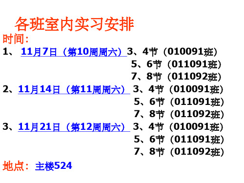 《岩石圈板块运动》PPT课件