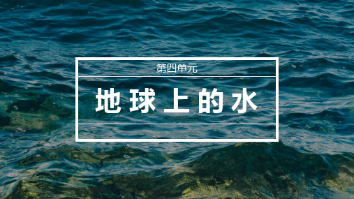 地理湘教版(2019)必修一4