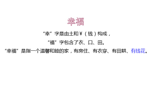 高中政治人教版必修一经济生活 7.1 按劳分配为主体 多种分配方式并存 课件(共18张PPT)