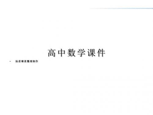 人教A版高中数学必修三课件2.2.2用样本的数字特征估计总体的数字特征(共37张PPT)