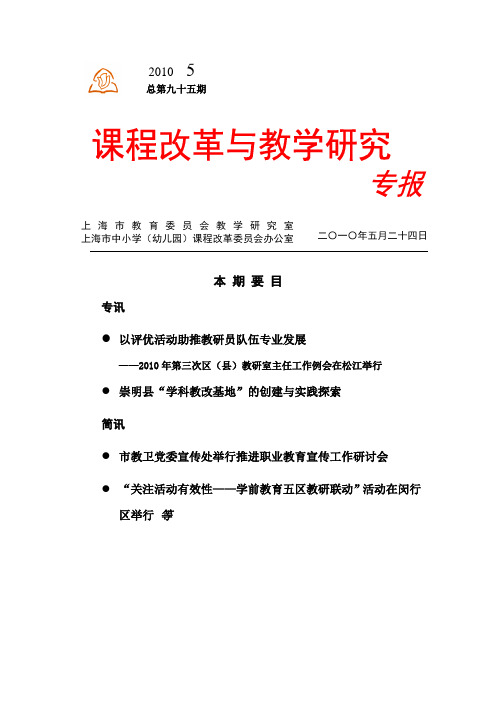 二〇一〇年五月二十四日