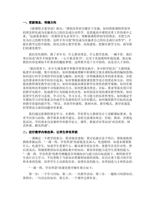 中专提高教学质量措施