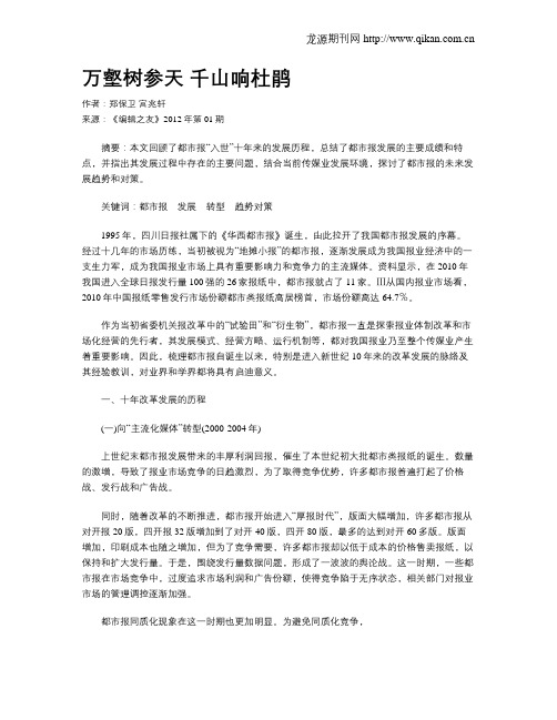 万壑树参天 千山响杜鹃