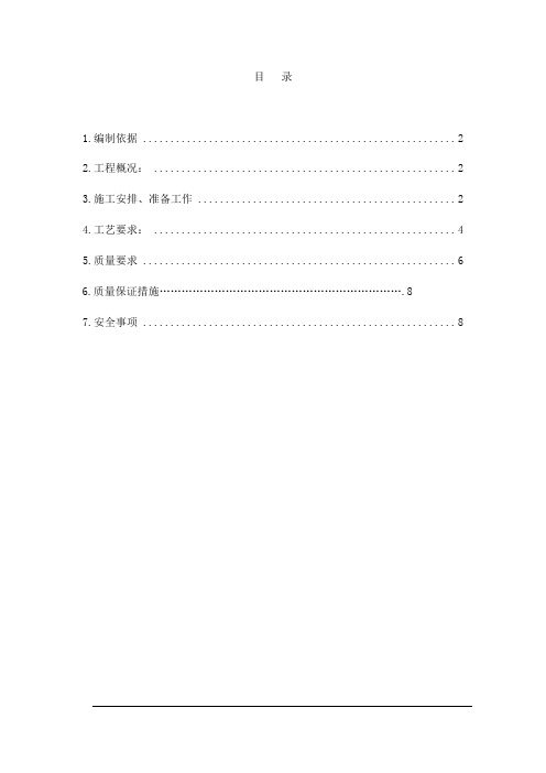 -10m基础肥槽回填土方案