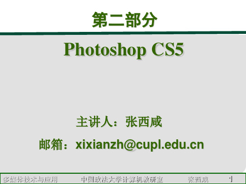 Photoshop 第一章-2015