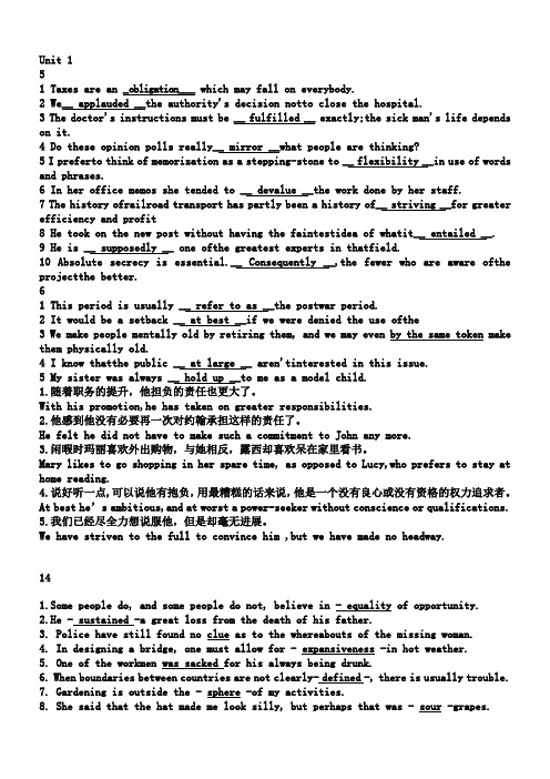 大学体验英语4课后原题加答案