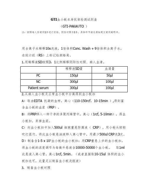 PAKAUTO操作说明