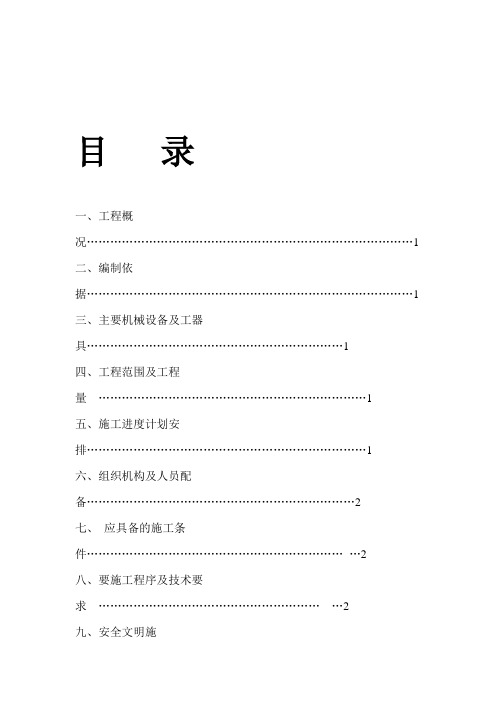 抓斗桥式起重机安装方案