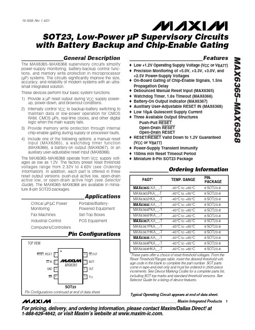 MAX6368LKA23-T中文资料