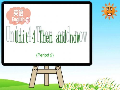 六年级上册英语课件-Unit 4《Then and now》｜译林版(三起)